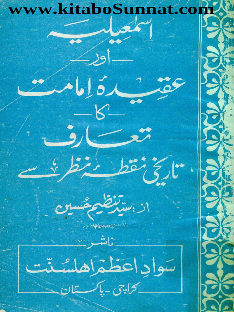 Ismaeeliah Aur Aqeeda e Imamat Ka Taruf Tareekhi Nuqta e Nazar | PDF