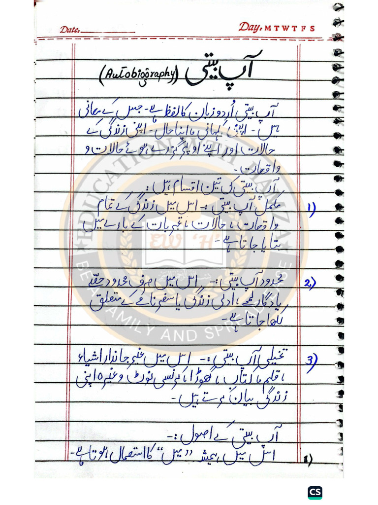 EWH-urdu Grammar Class 9th (Column, Dialogue) | PDF
