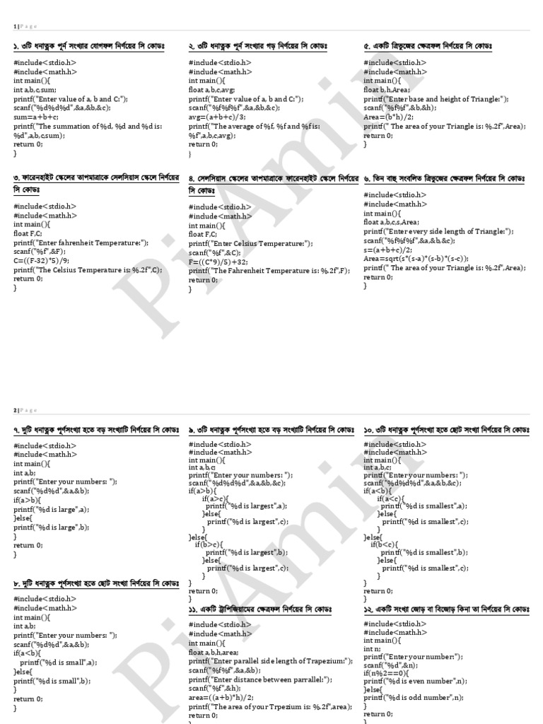 C Code Example | PDF