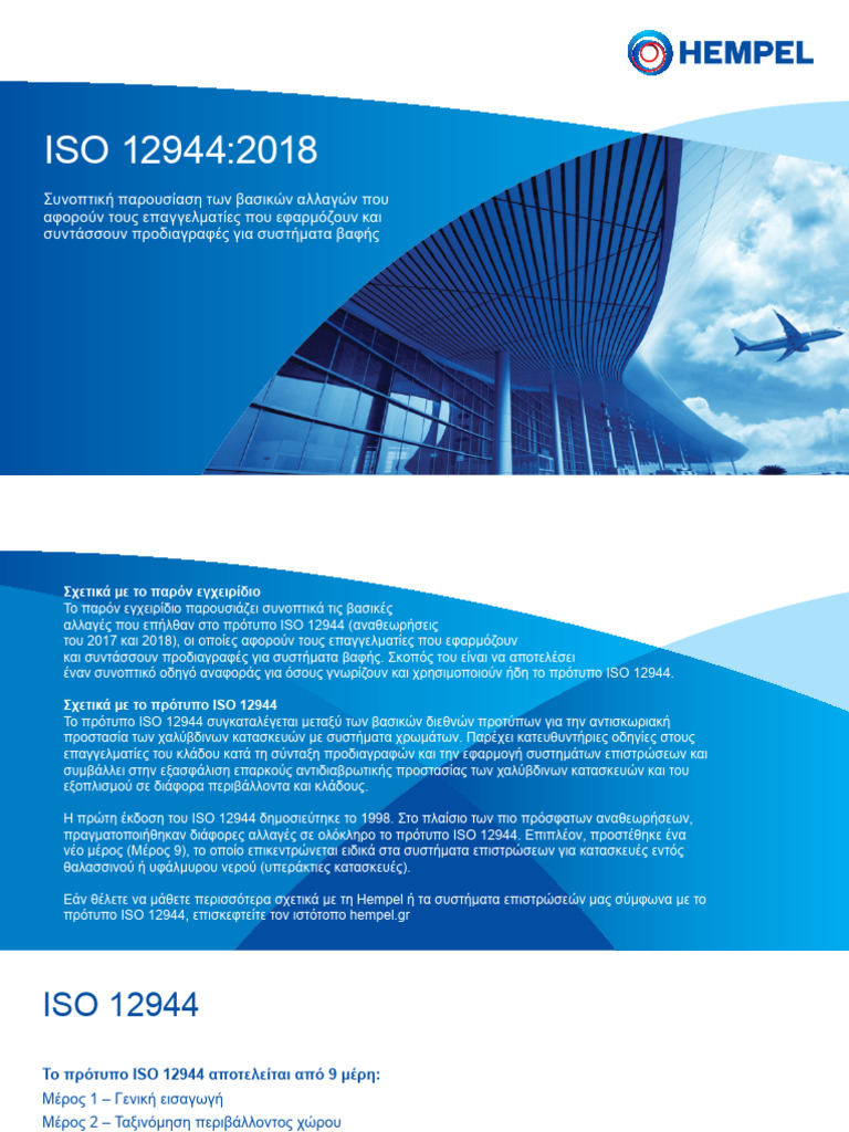 En 12944 | PDF
