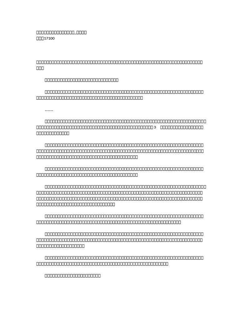 鼎炉 | PDF