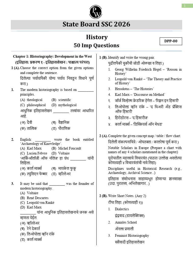 Imp Questions - SST - State Board Maharashtra 2026 | PDF