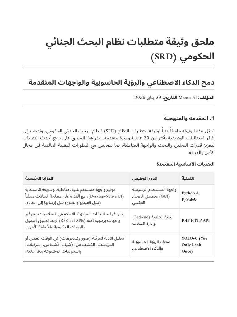 Enhanced Srd Addendum | PDF