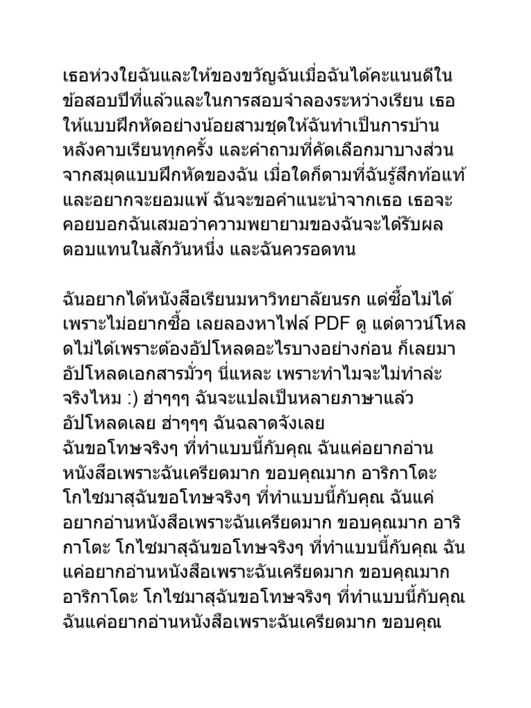 Untitled Document (8) | PDF