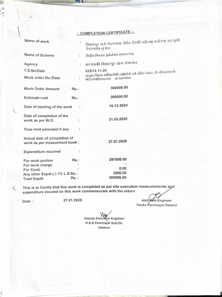 I Completion Certificate | PDF