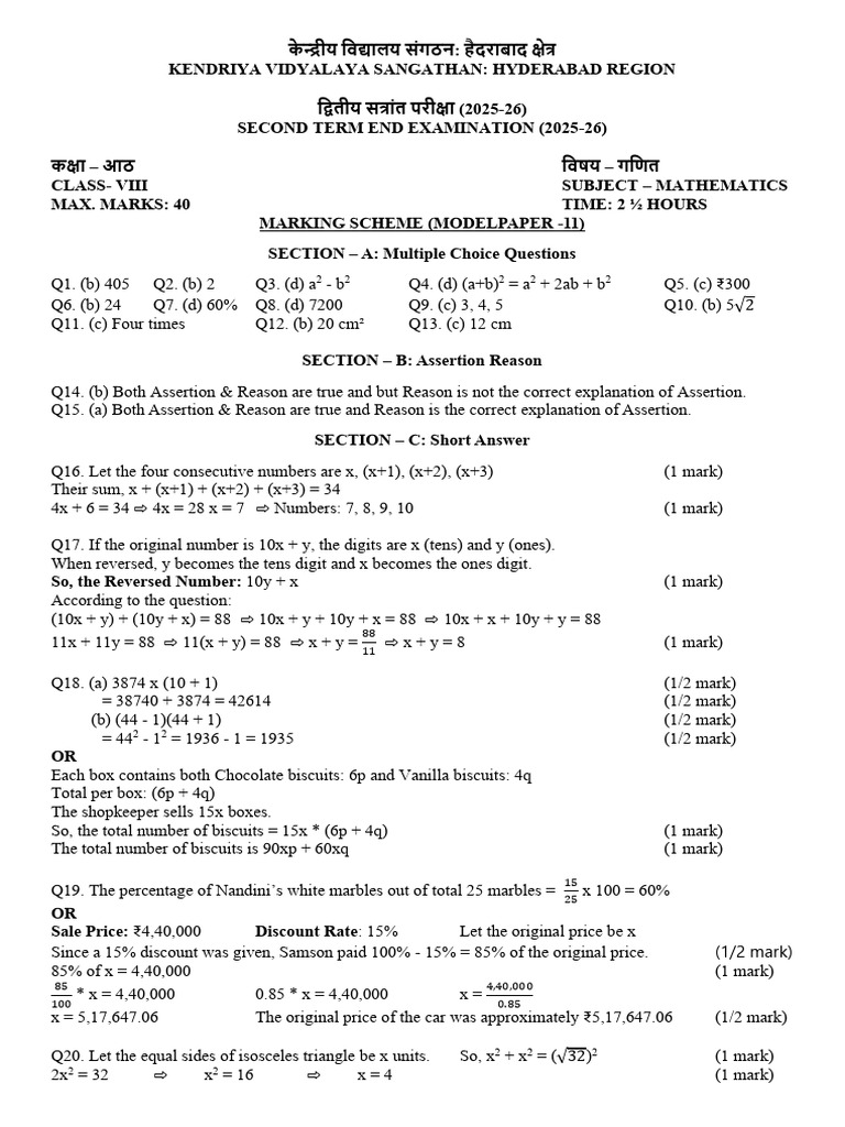 Class 8th Maths Ms Model Paper11 | PDF | Length | Area