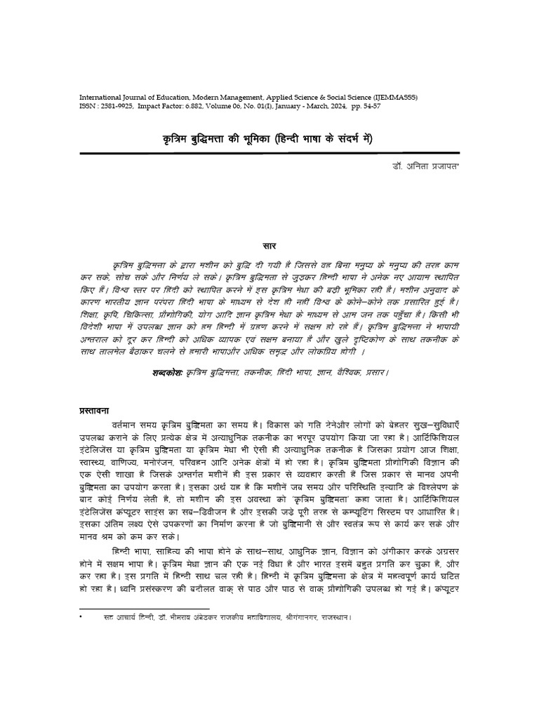 hindi nibandh 1992155346 | PDF