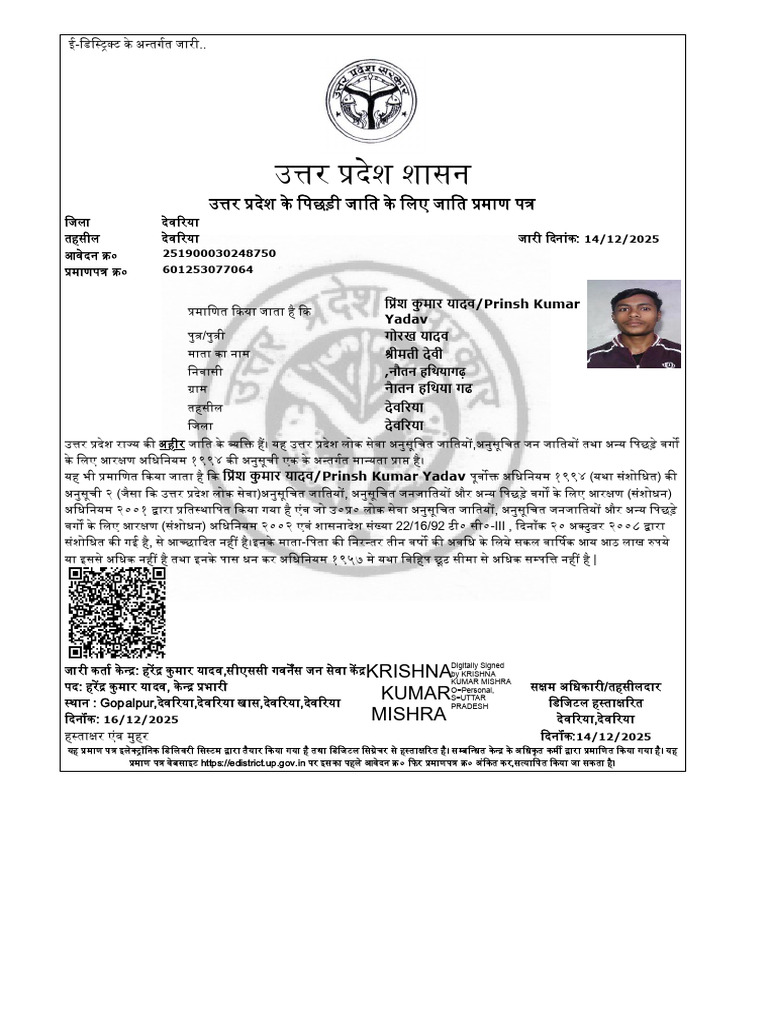 JATI | PDF