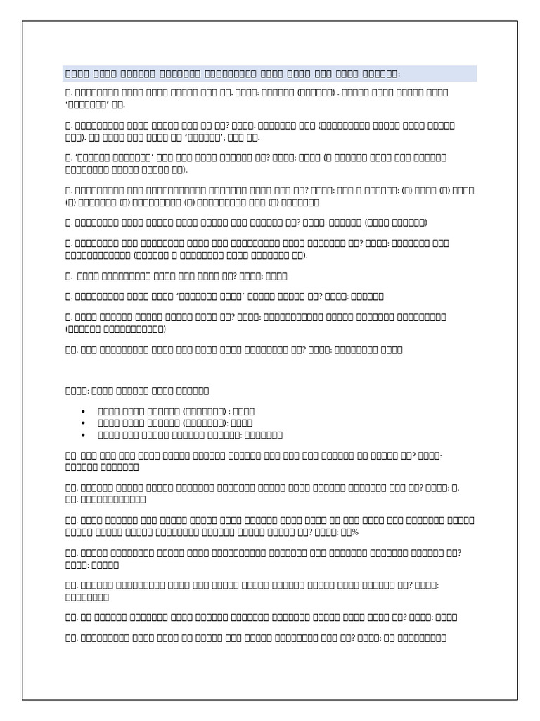 QA | PDF