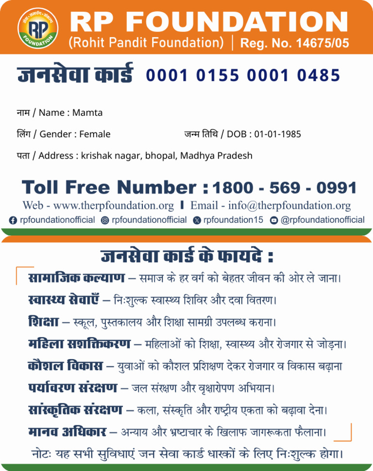 patient-card-0001015500010485 | PDF