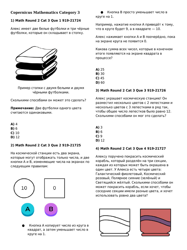 Kopernikus 2024-2025 Round 2 Grade 7-8 RU | PDF