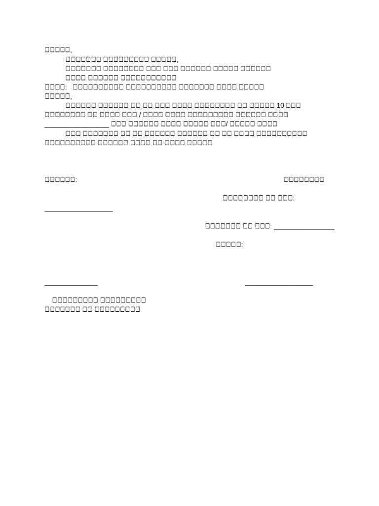 An Application For T.C. | PDF