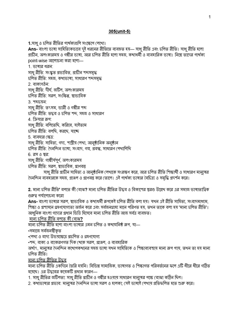 305 (Unit 5) | PDF