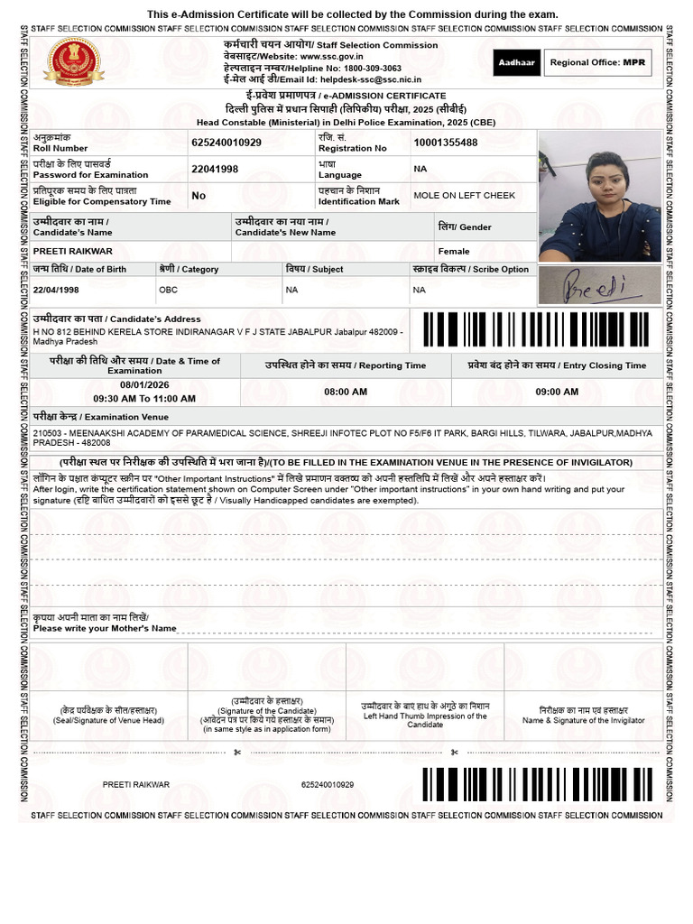 Admit Card Status | PDF