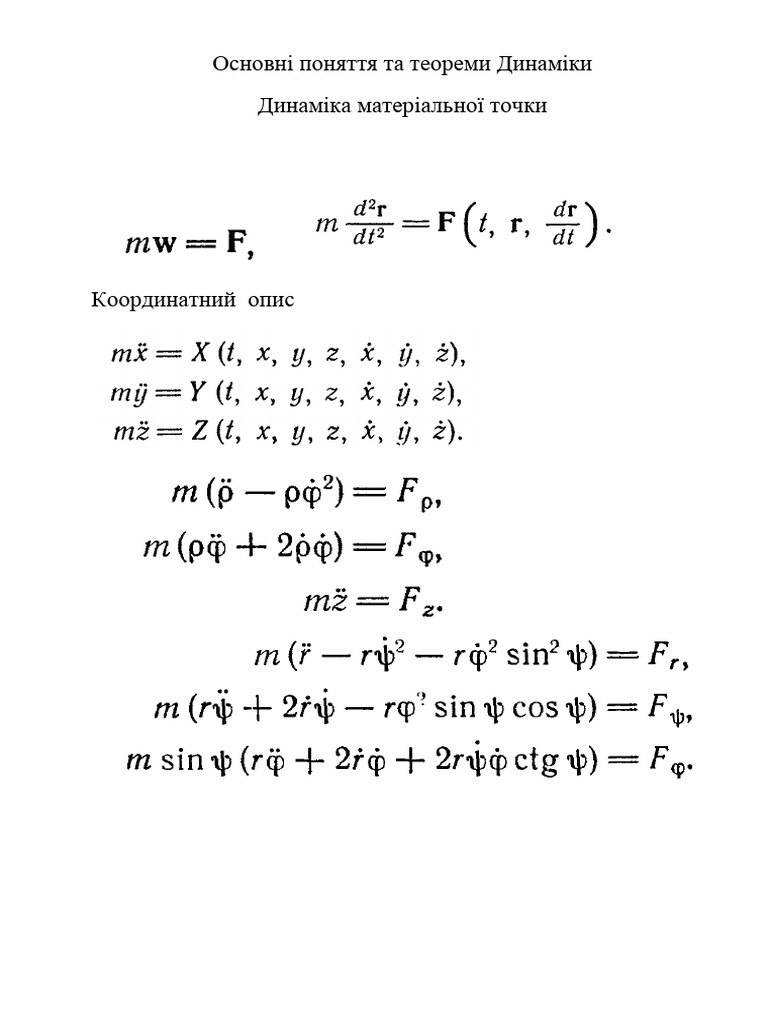 Lecture 10 Dynamics 1 | PDF