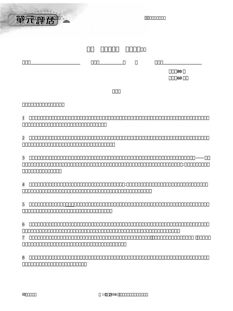 Cp Test f1 u2 Read b t | PDF