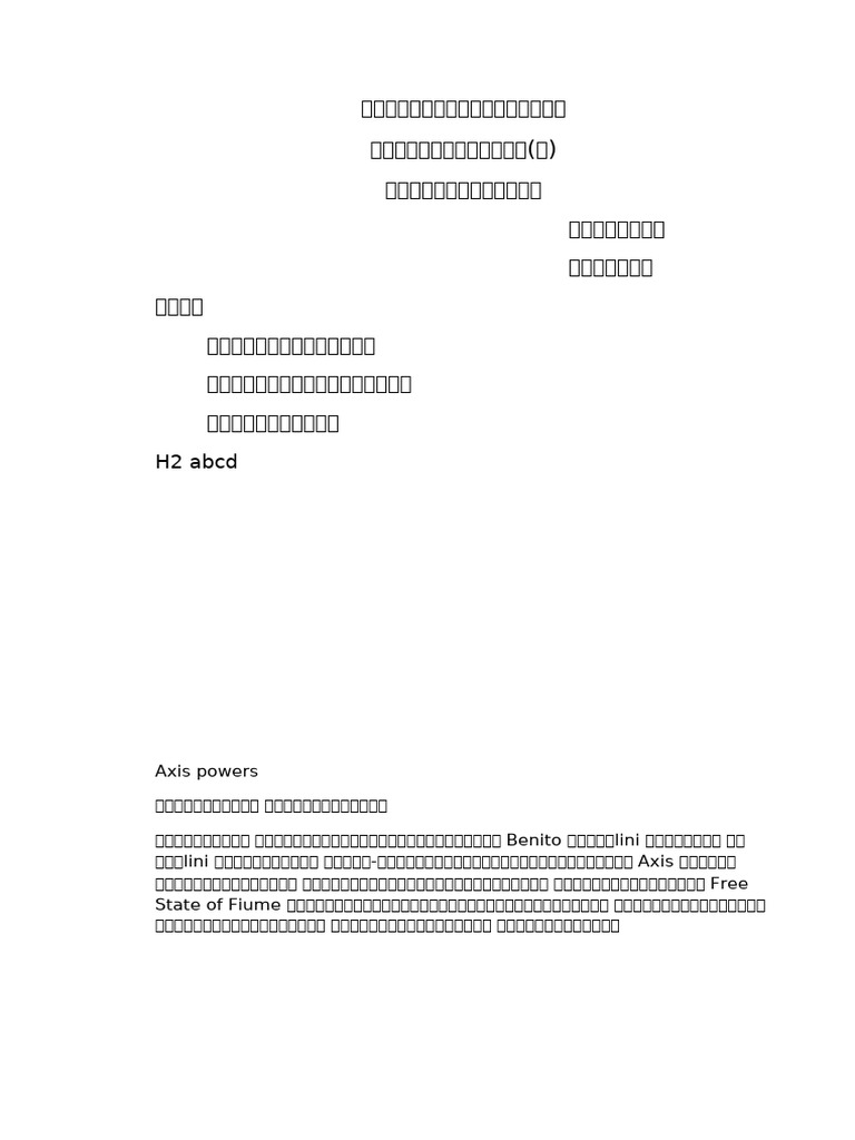 phue | PDF