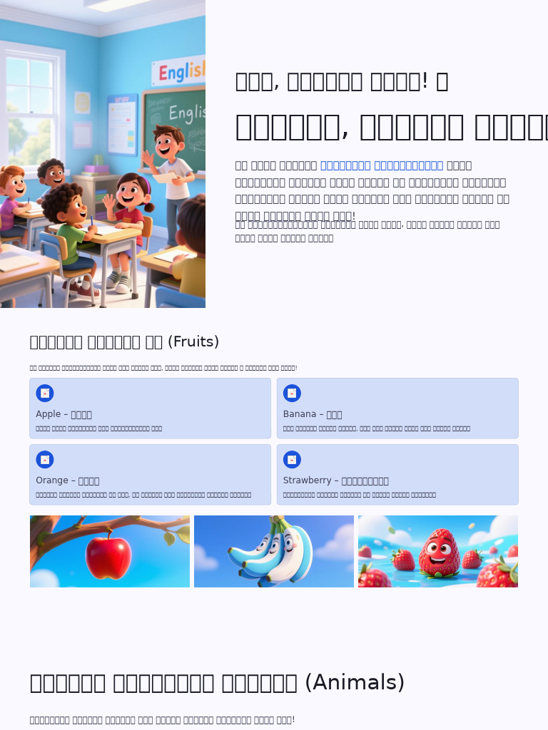 Class English | PDF