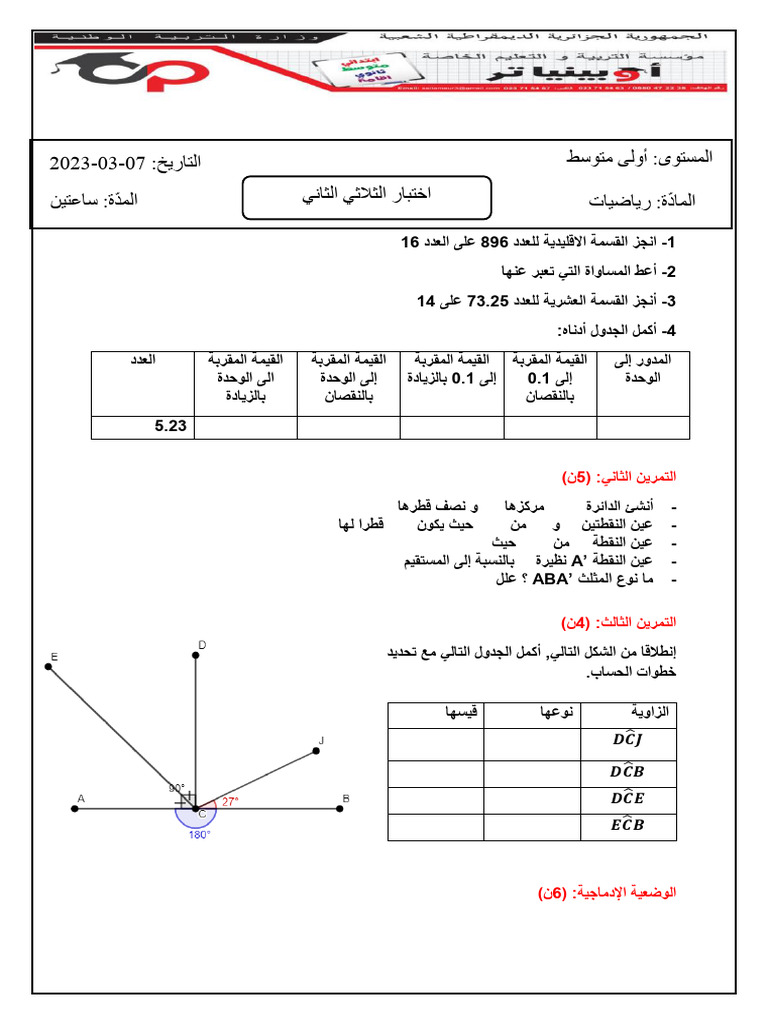 Dzexams 1am Mathematiques 734298 | PDF