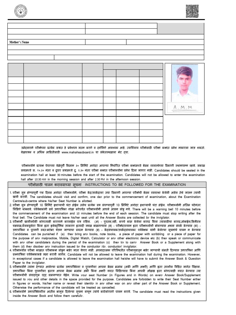 HSC Receipt 2026 | PDF