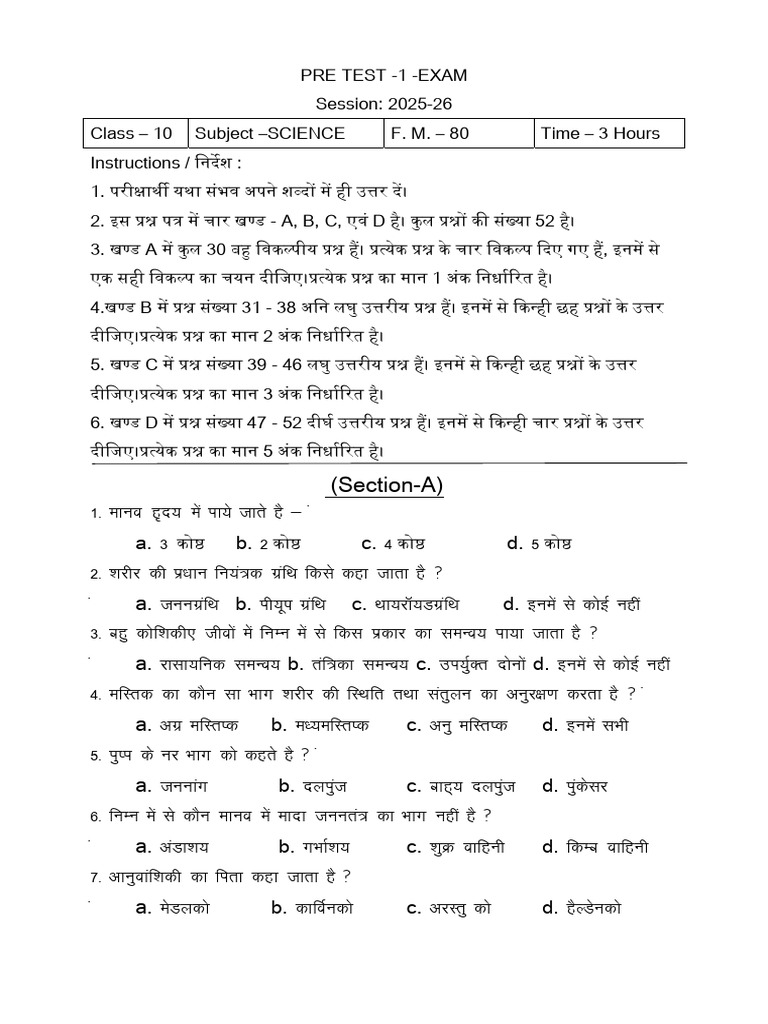 CLASS 10 Science | PDF
