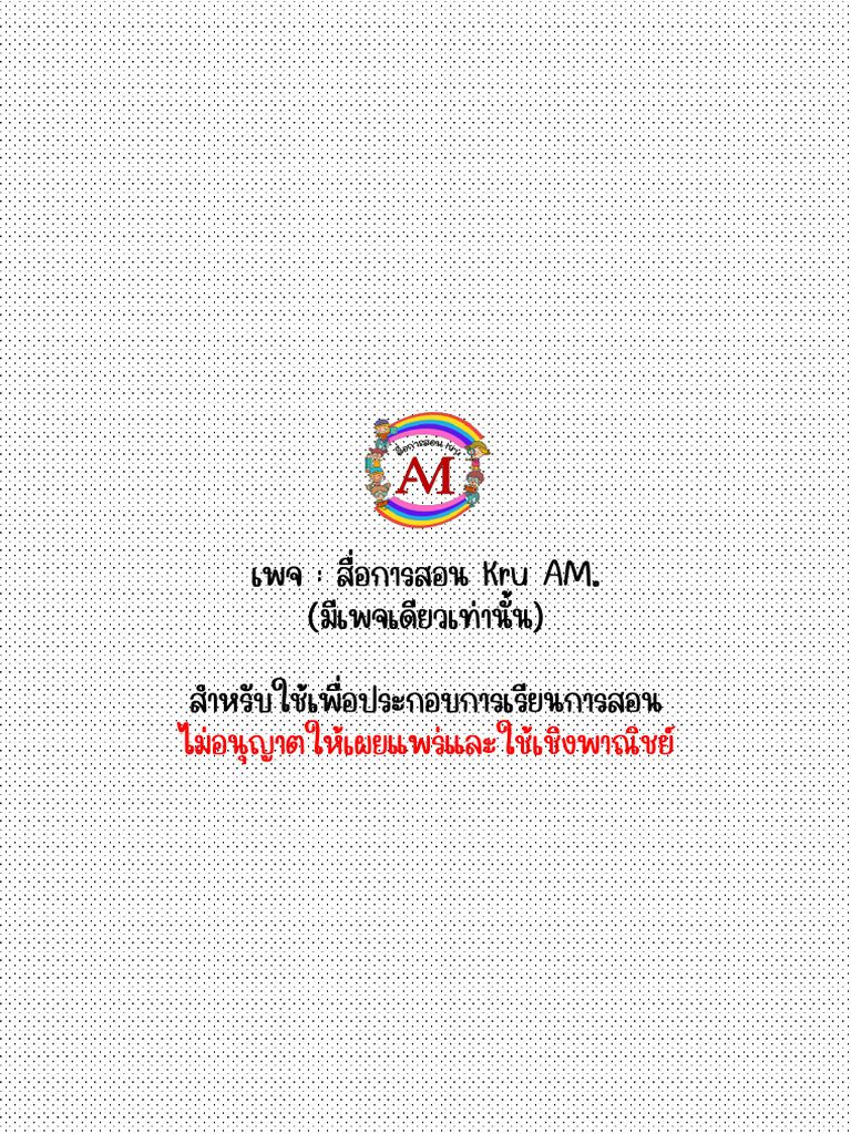 ม 188000 | PDF