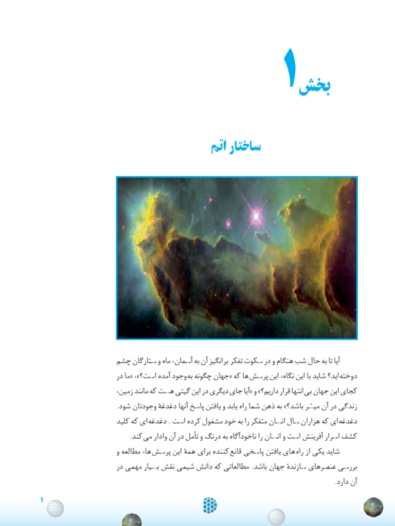 001 017 C227 1 | PDF