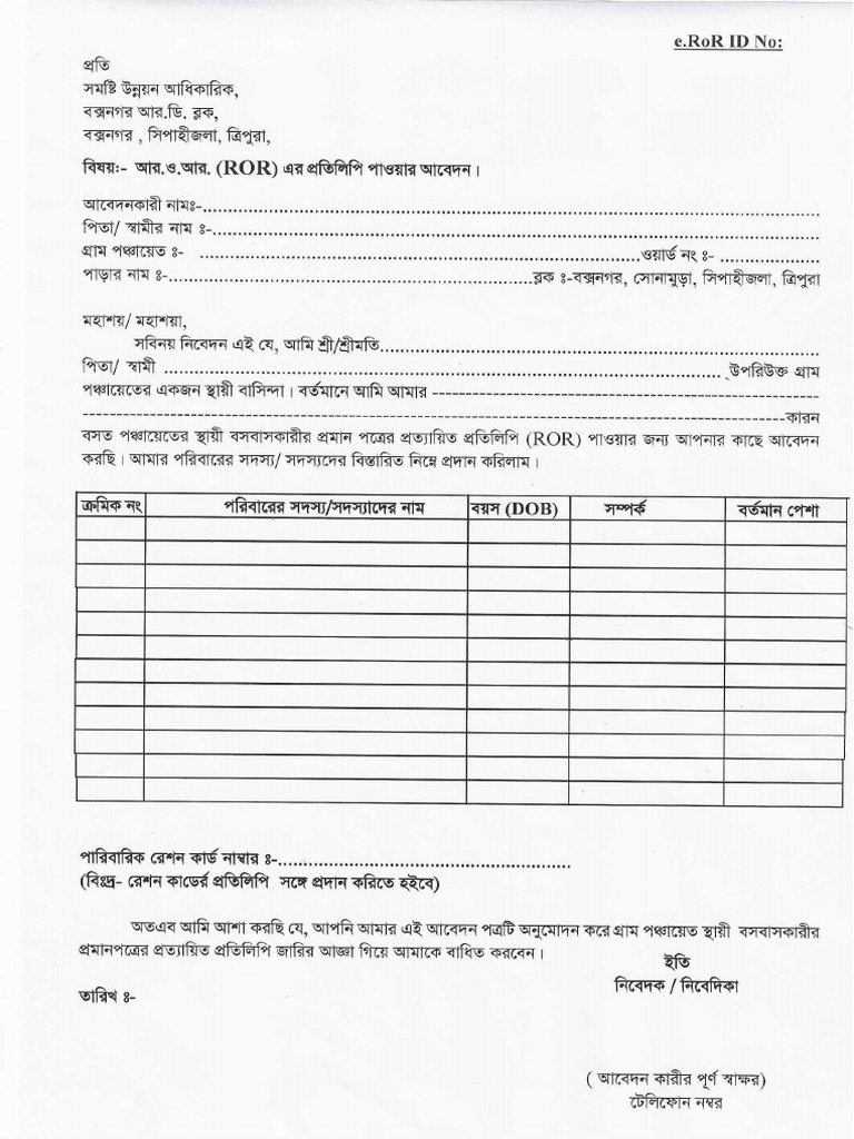 ROR Application Format | PDF