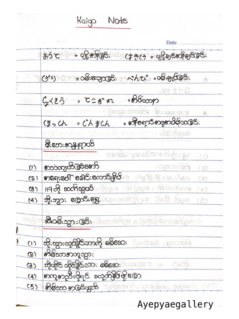 ?kaigo Note? | PDF