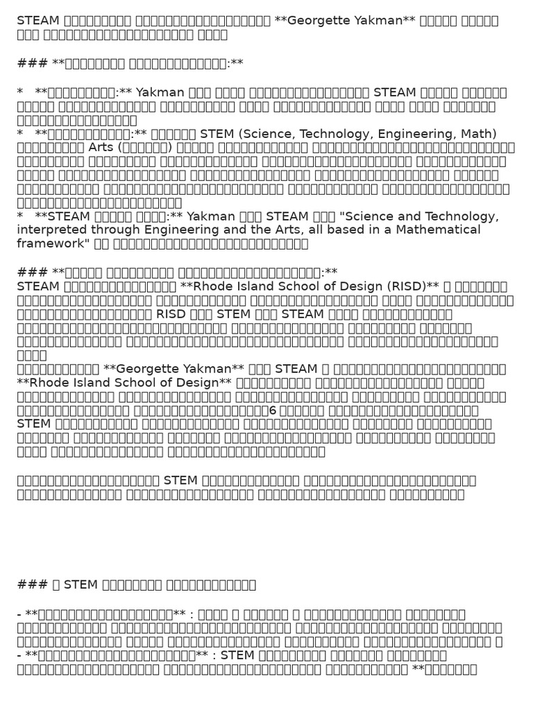Steam 2 | PDF