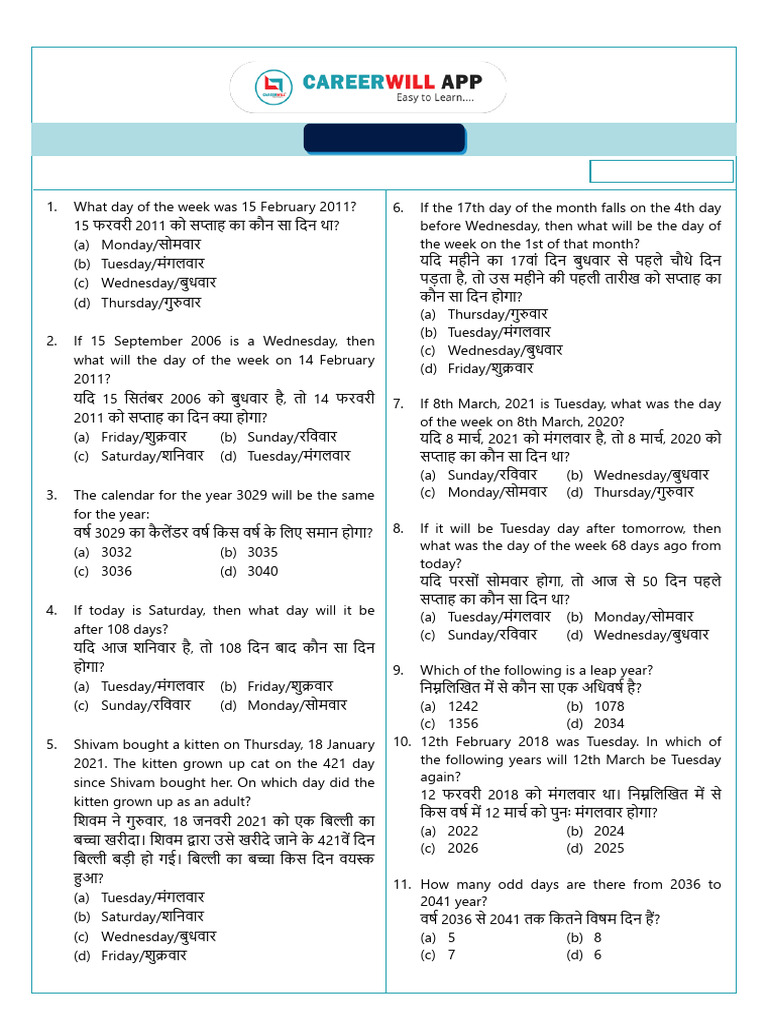 Calendar Practice Sheet | PDF