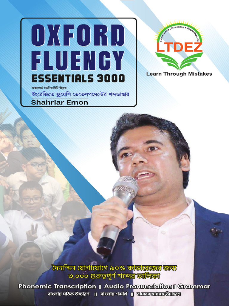 Oxford Fluency Essentials 3000 by Shahriar Emon (1) | PDF