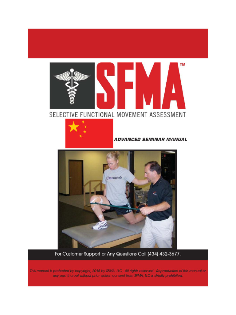 SFMA高级中文版 | PDF
