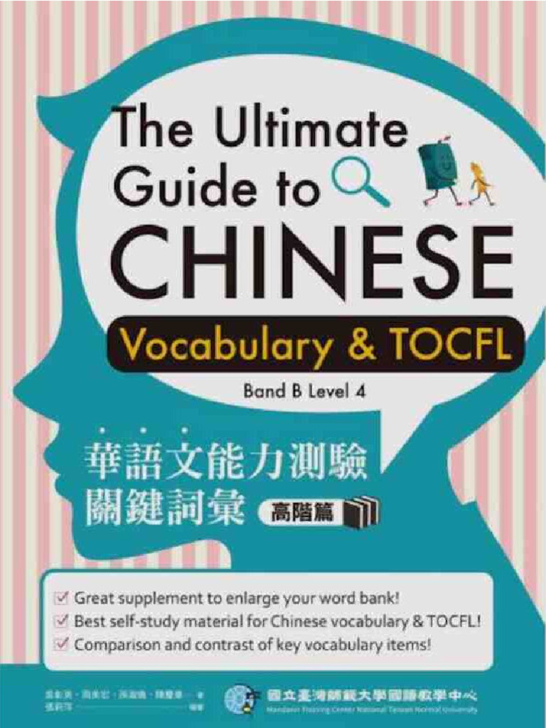 The Ultimate Guide to Chinese Vocabulary & TOCFL (Band B ...