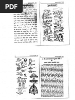 Gujarati