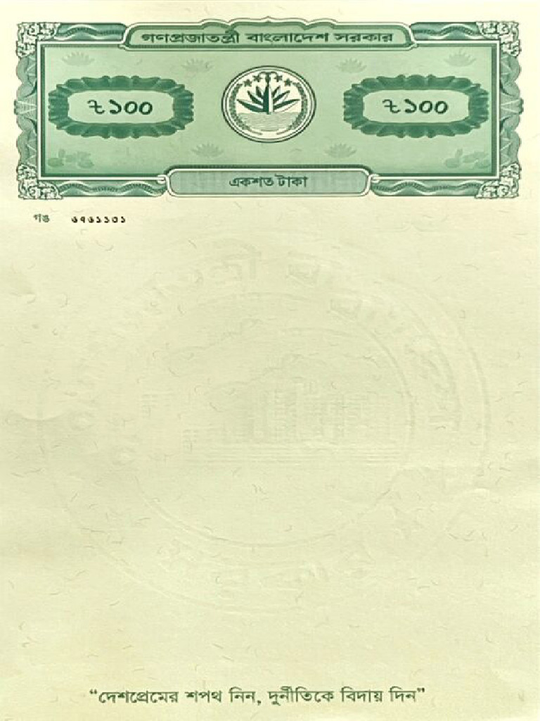 100 TK Stamp | PDF