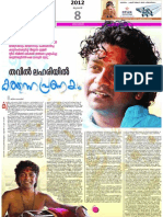 Mathrubhumi Weekend 08 July 2012