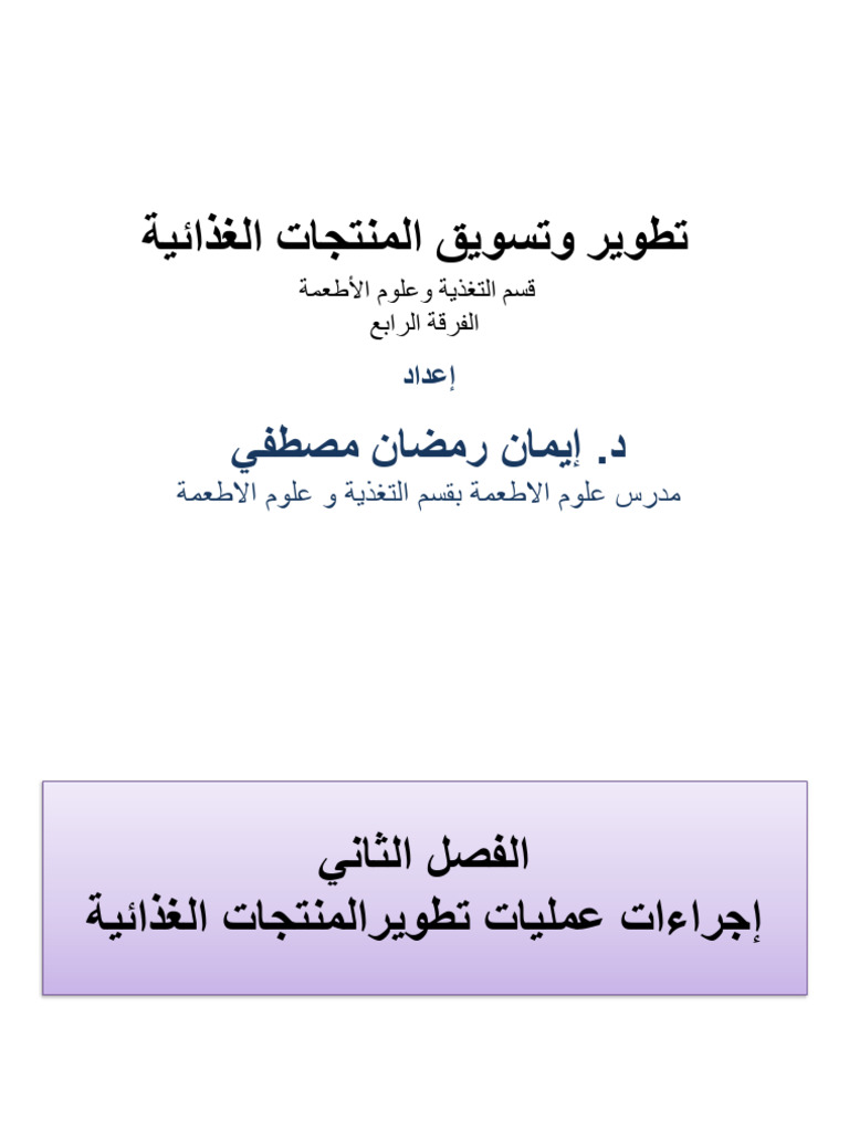 Document From Rawan Ehab | PDF