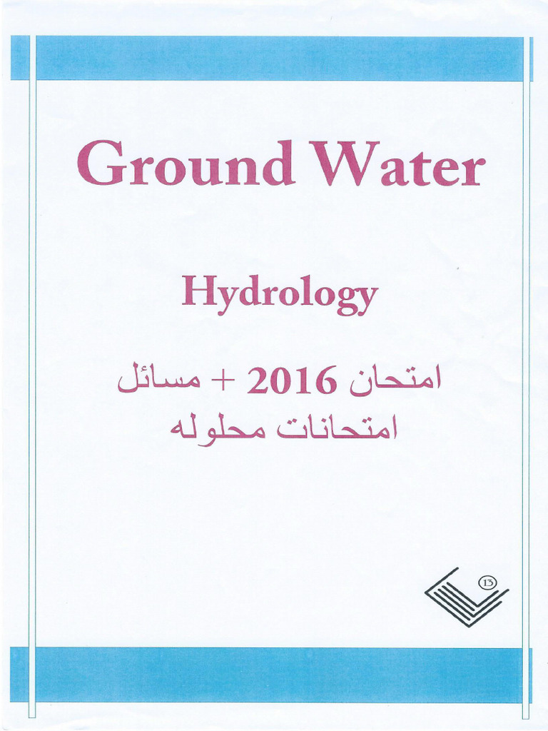 Exam 2016 | PDF