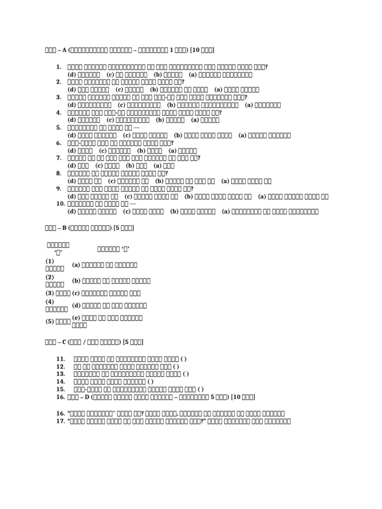 Class 7 | PDF