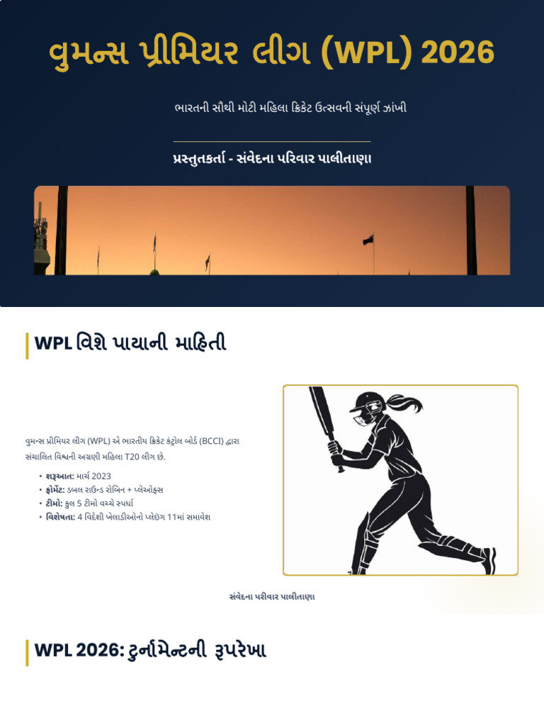 WPL 2026 | PDF
