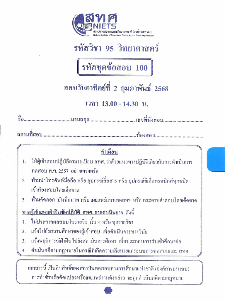 Scim3 67 | PDF