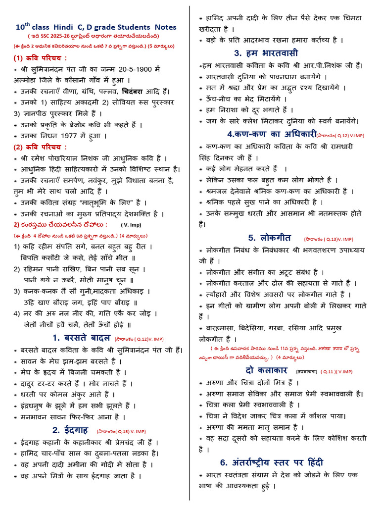 10th C, D Grade Students Notes 2025-26 | PDF