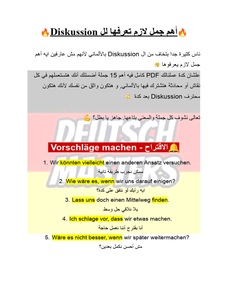 أهم الجمل لل Diskussion | PDF