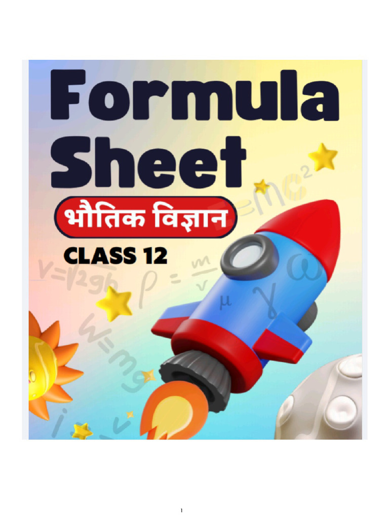 Physics 12th All Formula's | PDF
