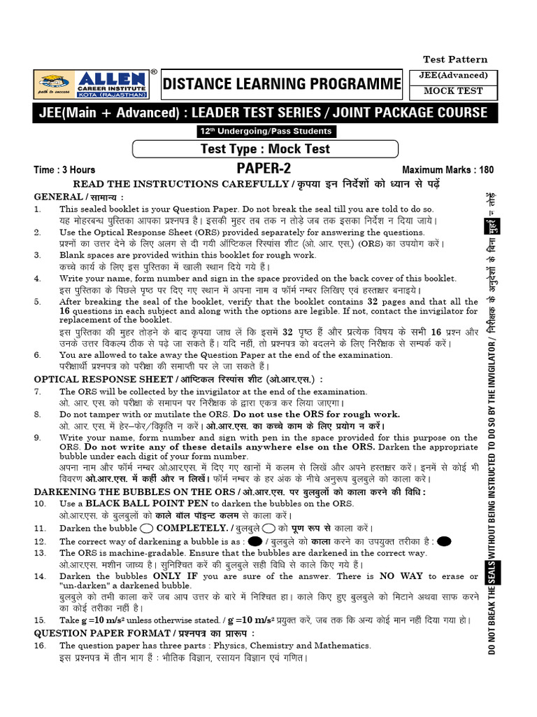 JEE Advanced 2025 Sample Paper 2 Mock Test Leader | PDF