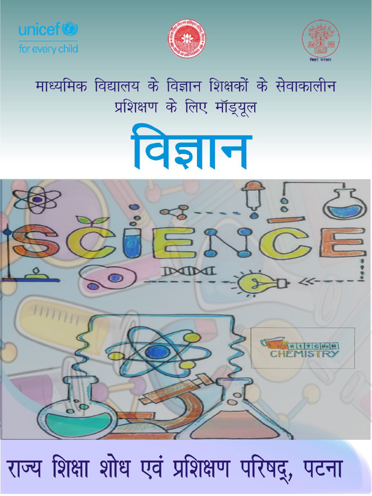 Science (Class 9-10) Training Module | PDF