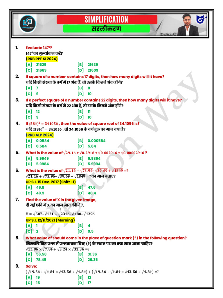 Simplification Sheet | PDF
