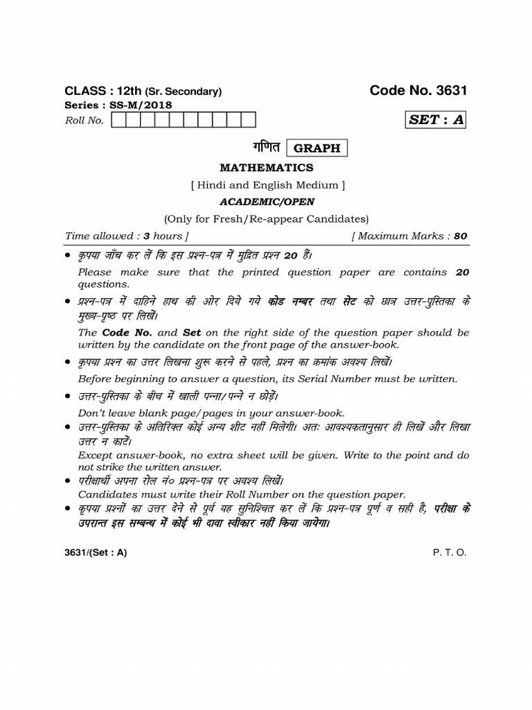Maths 2018 All Set | PDF