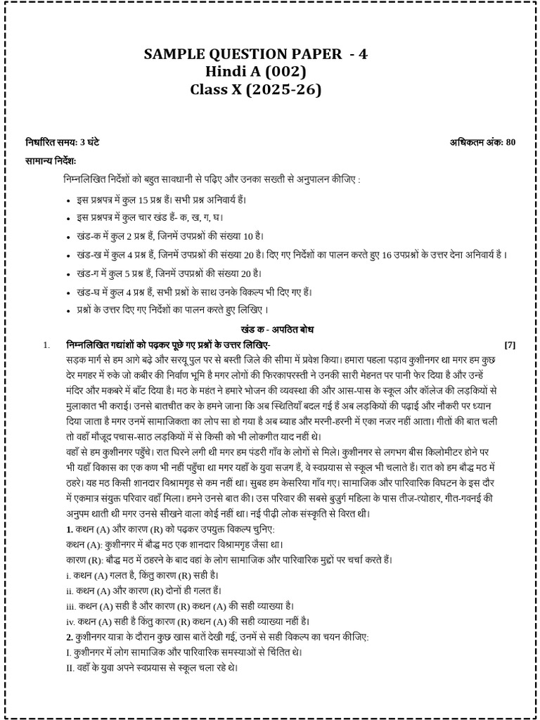 Selfstudys Com File | PDF